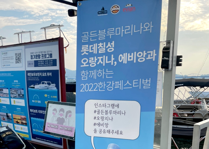 롯데칠성